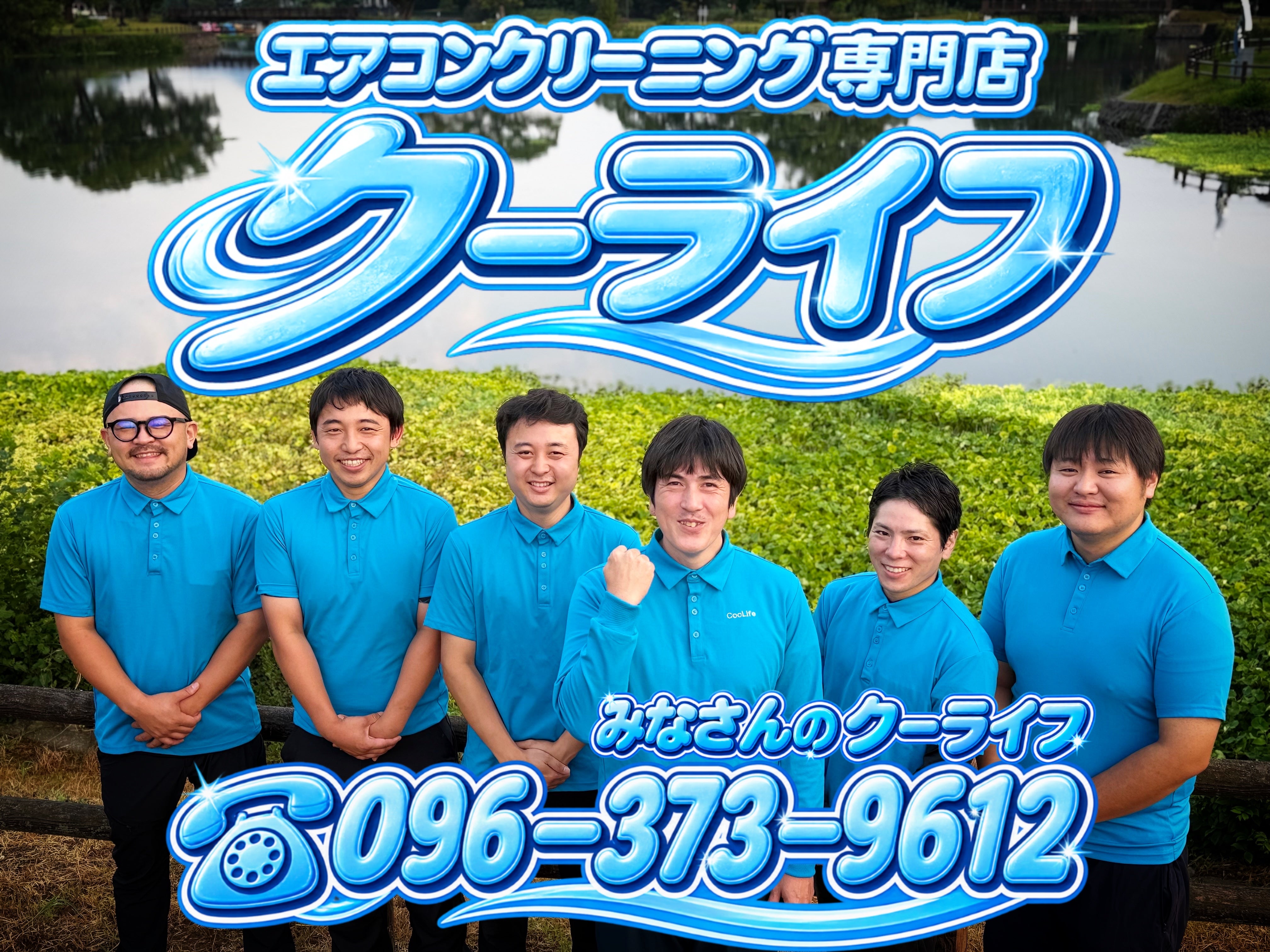 笑顔と元気が自慢！フレンドリーなスタッフ達の写真